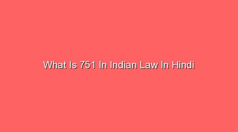 what is 751 in indian law in hindi 12474