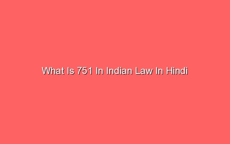 what-is-751-in-indian-law-in-hindi-sonic-hours